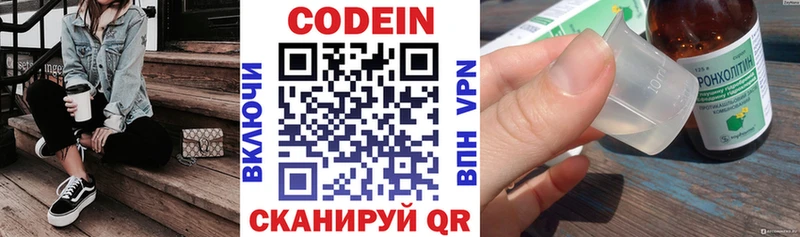 Codein напиток Lean (лин)  кракен как зайти  Белая Холуница 