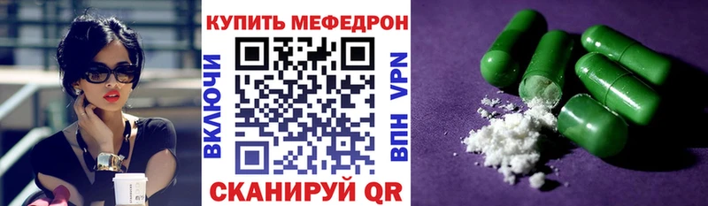 МЯУ-МЯУ mephedrone  цена   Белая Холуница 